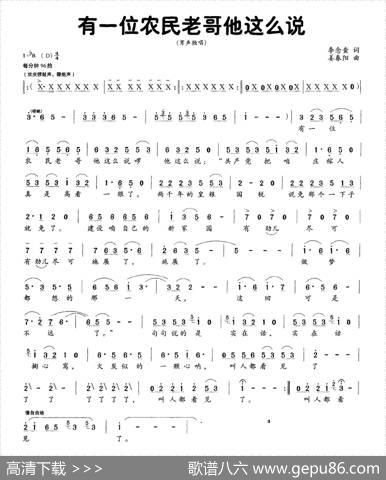 有一位农民老哥他这么说 - 李念蚩|姜春阳