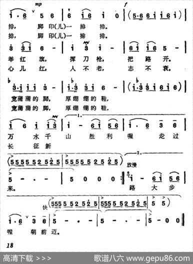 草鞋歌（林福升词钟敬安曲） - 林福升|钟敬安
