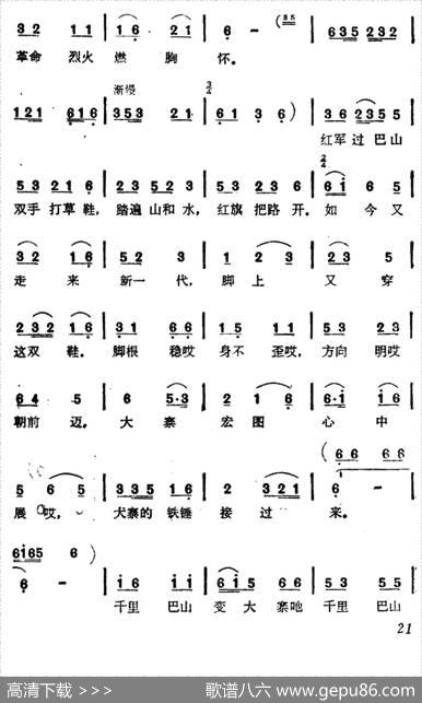 巴山鞋 - 林弦|何昌龄、向吉辉