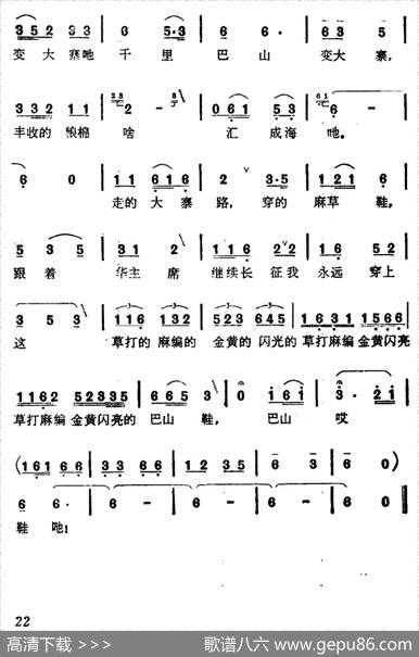 巴山鞋 - 林弦|何昌龄、向吉辉