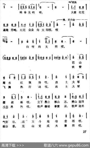 歌声迎来稻谷香 - 颜松乔|曾祥瑜