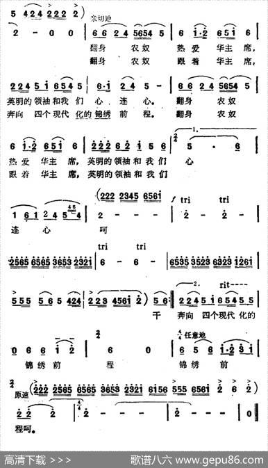 高原的雪山连北京 - 王廷珍|涂青华