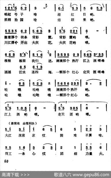 川江放筏歌 - 范峥嵘|邹庆贵