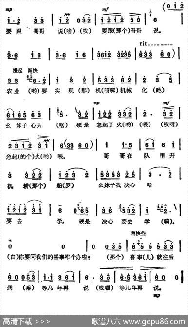 幺妹我要学 - 张昌达|郑德智