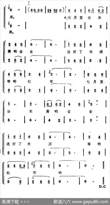 盼红军（四川民歌、景铄编曲）|四川民歌、景铄编曲