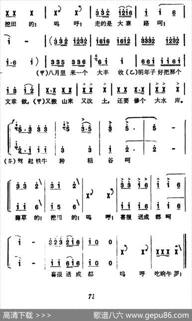 送晌午 - 钟瑶|杨青