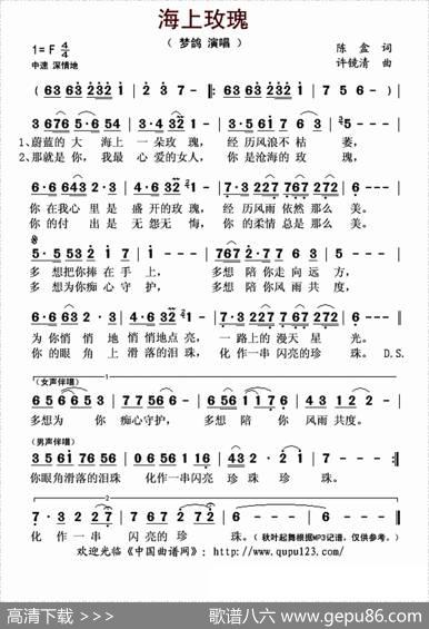 海上玫瑰 - 陈盒|许镜清