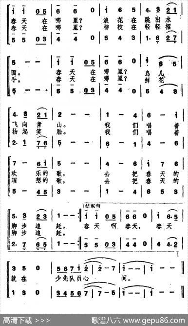 我们去寻找春天（合唱） - 王晨湖|冯零