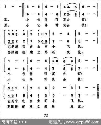 小蜻蜓（李志邦词王连锁曲） - 李志邦|王连锁