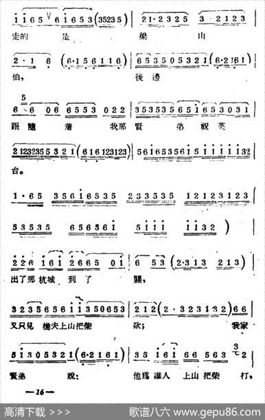 [扬剧曲牌]梳妆台（二）（梁山伯与祝英台）|陈大琦记谱