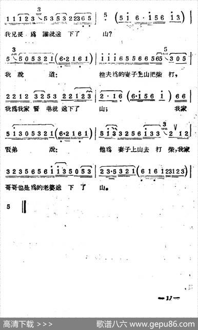 [扬剧曲牌]梳妆台（二）（梁山伯与祝英台）|陈大琦记谱