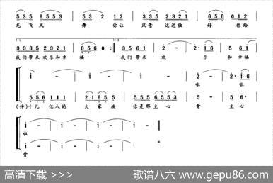 主心骨（陈道斌词孟庆云曲） - 陈道斌|孟庆云