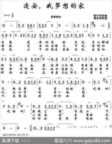 远安，我梦想的家 - 刘行列|刘行列