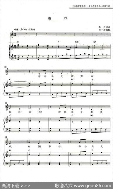 布谷（朱兰词曲、陈一新配伴奏） - 朱兰|朱兰曲、陈一新配伴奏