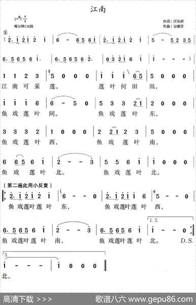 江南（汉乐府词谷建芬曲） - 汉乐府|谷建芬
