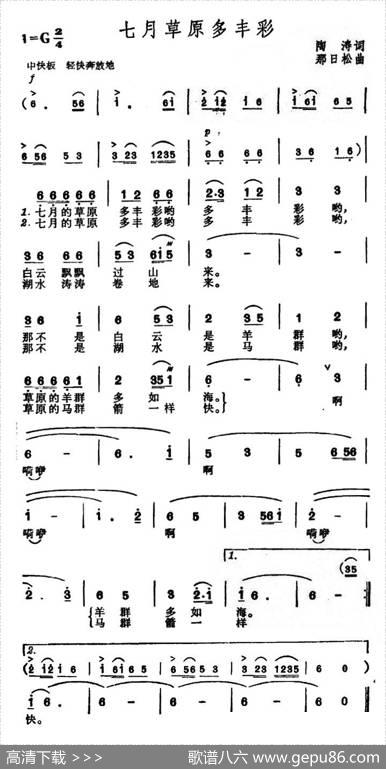 七月草原多丰彩 - 陶涛|那日松