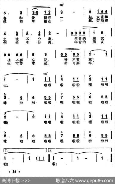 灿烂的明天在哪里 - 梁志伟|施光南