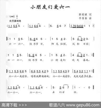 小朋友们爱六一 - 黄通健|李葆春
