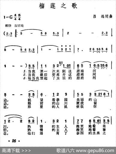 榴莲之歌 - 吕远|吕远
