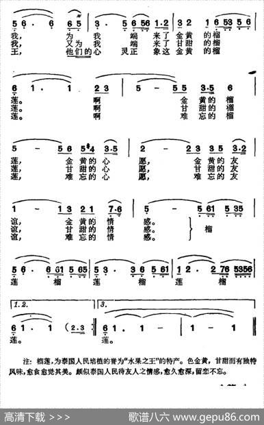 榴莲之歌 - 吕远|吕远