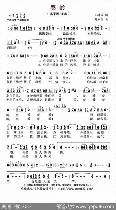 秦岭 - 王腾芳|赵永生