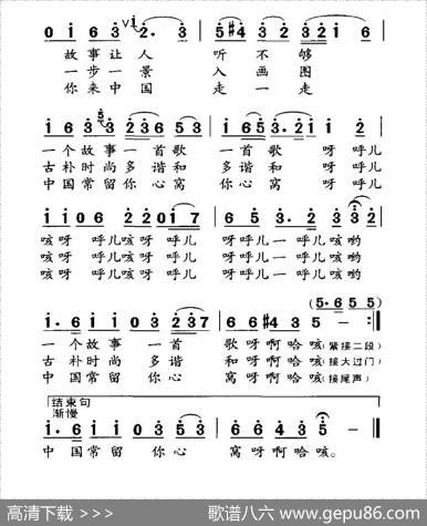 中国新歌多（常春成词唐诃曲） - 常春成|唐诃
