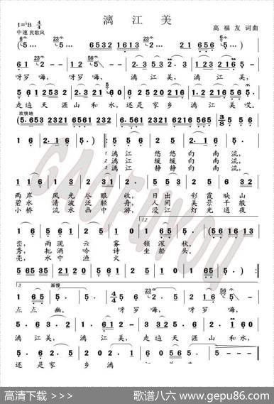 漓江美（高福友词曲） - 高福友|高福友