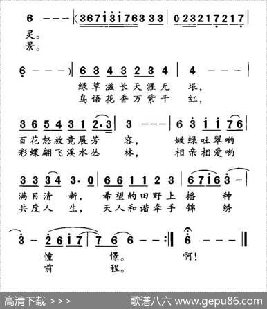 和谐的春风（付云青词陈大同曲） - 付云青|陈大同