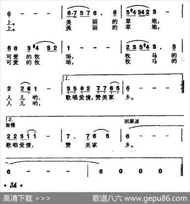 牧马人之歌（电视剧《牧马人》主题歌） - 周永年、黄虎威|黄虎威、何训田