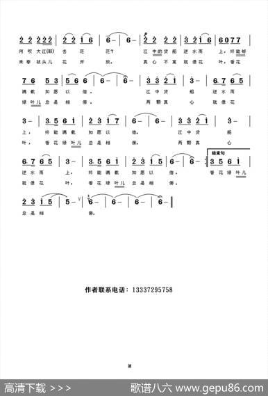 月夜情怀（何军龙词何军龙曲） - 何军龙|何军龙