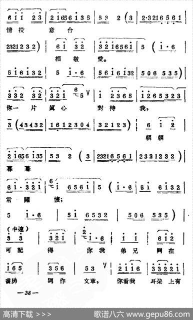 [扬剧曲牌]堆字大陆板（梁山伯与祝英台）
