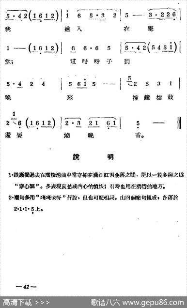 [扬剧曲牌]跌断桥（小尼姑下山）