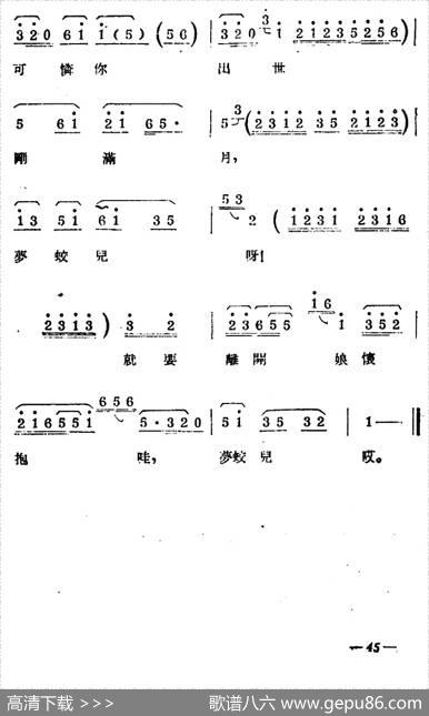 [扬剧曲牌]哭小郎（秦雪梅吊孝白蛇传宝玉哭灵）