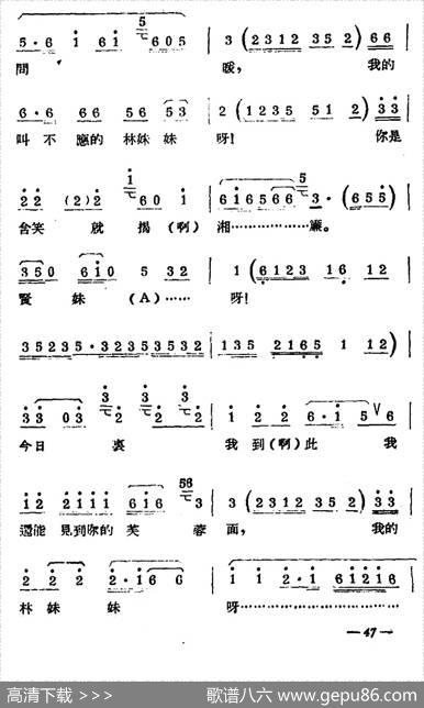 [扬剧曲牌]哭小郎（秦雪梅吊孝白蛇传宝玉哭灵）