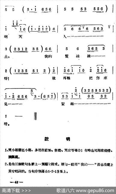 [扬剧曲牌]哭小郎（秦雪梅吊孝白蛇传宝玉哭灵）