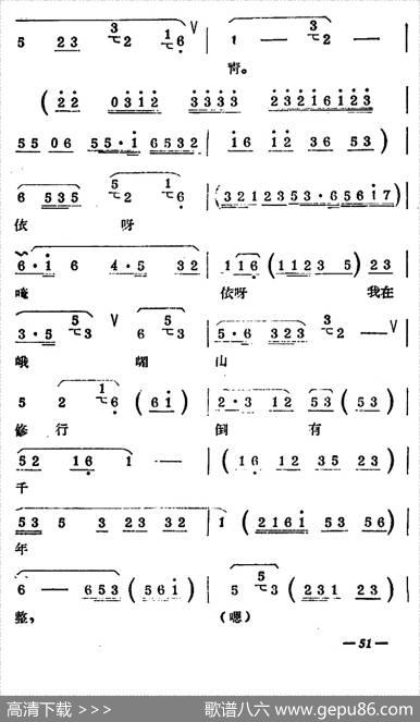 [扬剧曲牌]满江红（水漫）