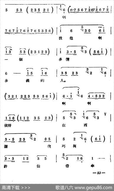 [扬剧曲牌]满江红（水漫）