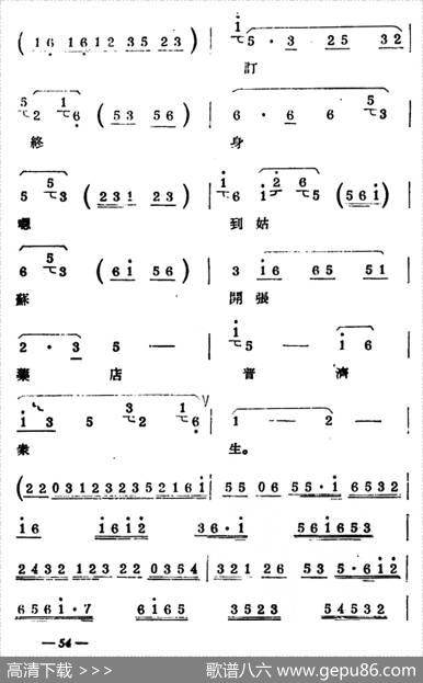 [扬剧曲牌]满江红（水漫）