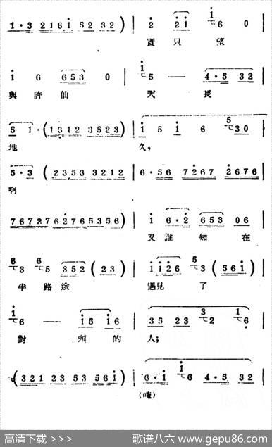 [扬剧曲牌]满江红（水漫）