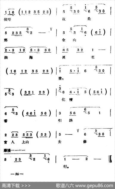 [扬剧曲牌]满江红（水漫）