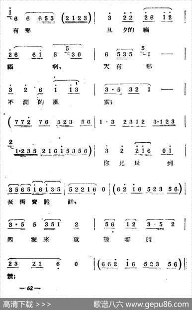 [扬剧曲牌]银纽丝（武松与潘金莲）