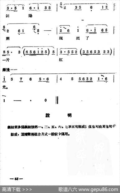 [扬剧曲牌]银纽索（袁樵摆渡）