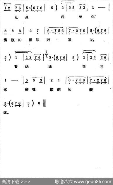 [扬剧曲牌]汉调（梁山伯与祝英台断桥）