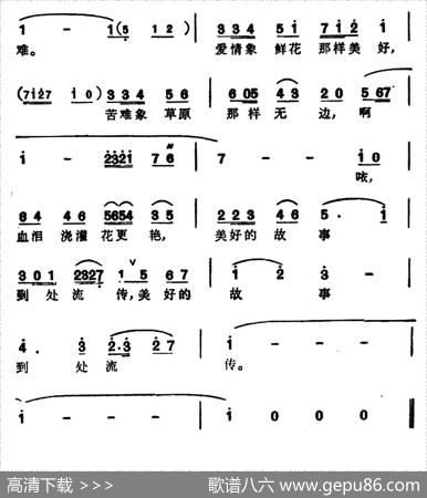 赛里木湖（广播剧《赛里木湖的传说》主题歌） - 李德文、董玉先|龚耀年