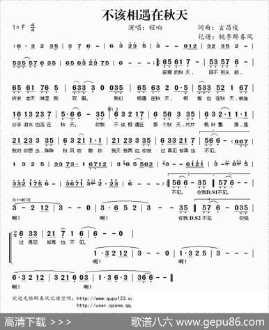 不该相遇在秋天 - 玄昌俊|玄昌俊