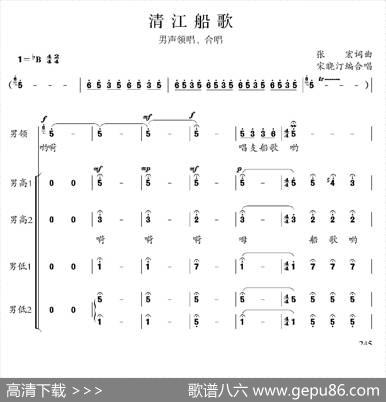 清江船歌 - 张宏|张宏曲、宋晓汀编合唱