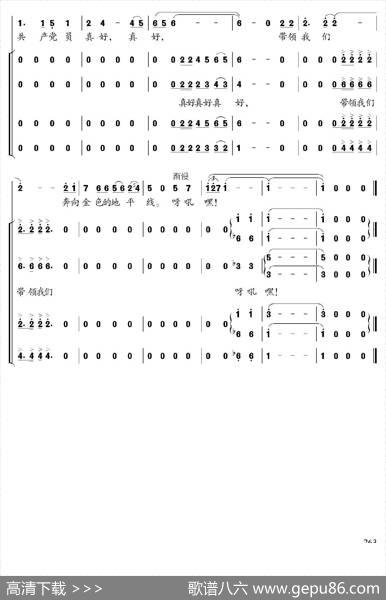 共产党员真好 - 蒋建伟|舒京