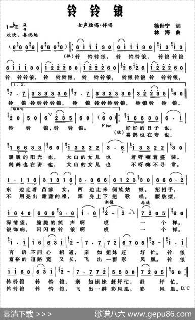 铃铃锒 - 徐世宁|林海