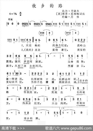[美]故乡的路（比尔·丹诺夫等词曲） - 比尔·丹诺夫塔菲·尼弗特约翰·丹佛|比尔·丹诺夫塔菲·尼弗特约翰·丹佛