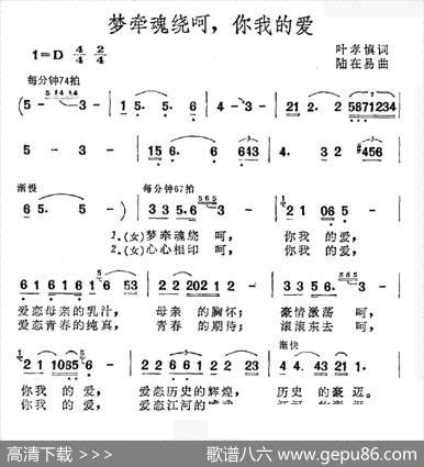 梦牵魂绕啊，你我的爱 - 叶孝慎|陆在易